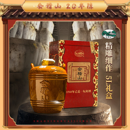 会稽山黄酒绍兴老酒花雕酒5L