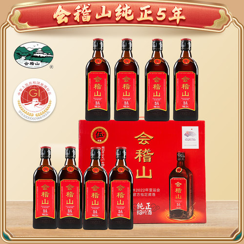 会稽山黄酒绍兴花雕酒纯正五年