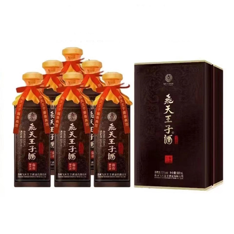 口粮酒 飞天王子酒密酿级53度酱香型500ml