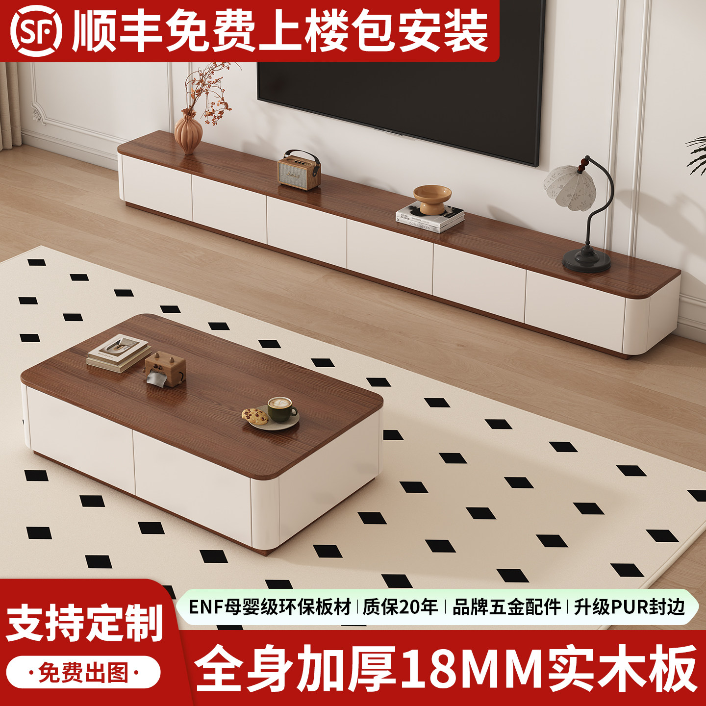 全实木电视柜茶几组合简约现代收纳柜客厅家用落地可定制电视机柜