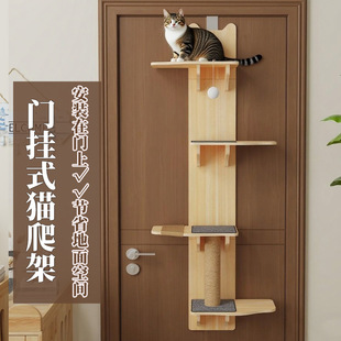 猫爬架出租房不占地小户型实木挂门后跳台免打孔墙壁猫玩具上猫架