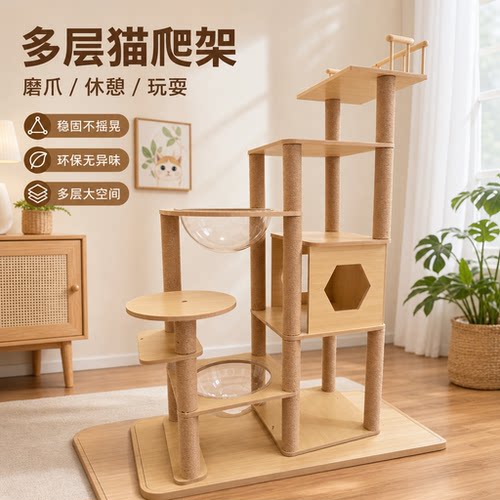 太空舱猫爬架猫窝瞭望台多层玩睡一体多功能猫别墅小户型猫跳台