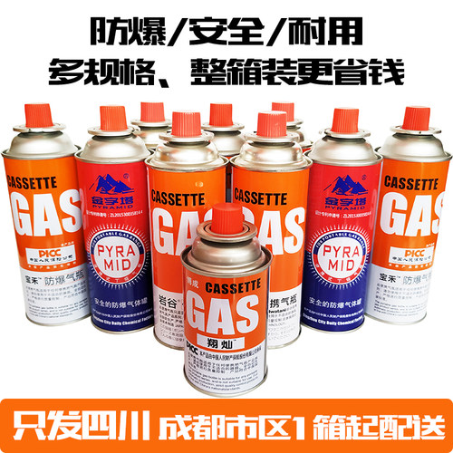 便携式户外气罐防爆丁烷