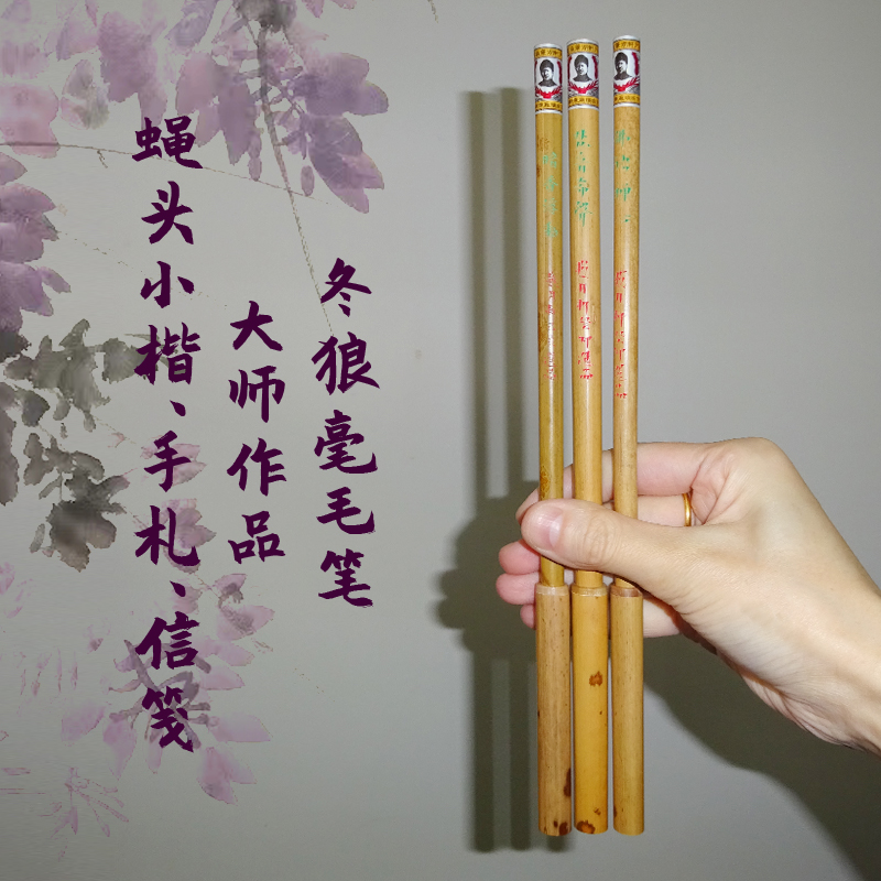 佛语禅心暗香浮动梵音希声 纯狼毫笔小楷笔 蝇头手札信笺正楷书行