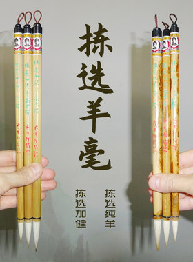 书法羊毫大楷短锋笔戴月轩