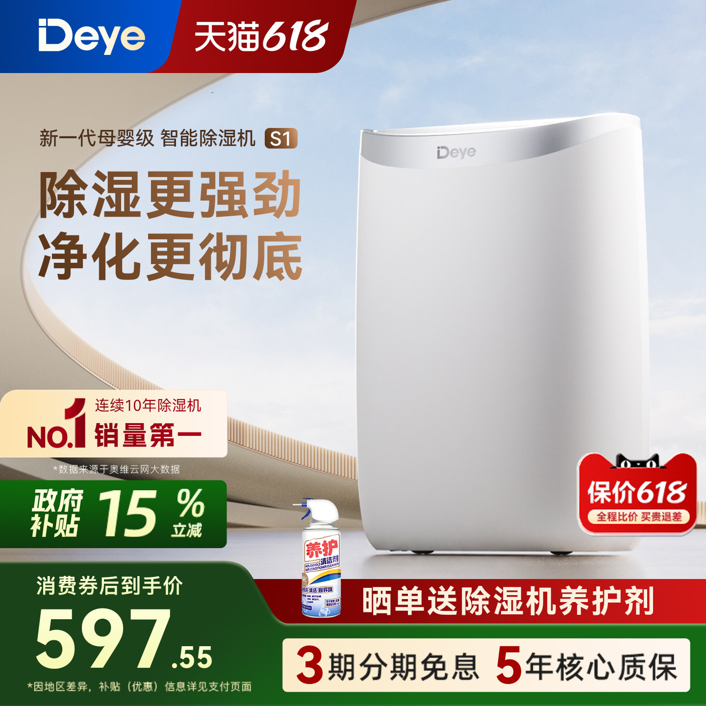 德业除湿机家用抽湿机轻音卧室净化干衣吸湿器除潮器小型地下室S1