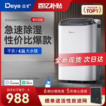 德业除湿机Z20B3家用轻音抽湿器地下室内干衣去湿干燥大功率吸湿
