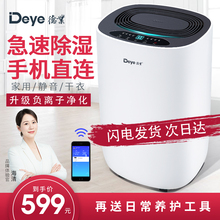 德业除湿机家用抽湿机静音卧室空气吸湿器除潮器小型地下室612S