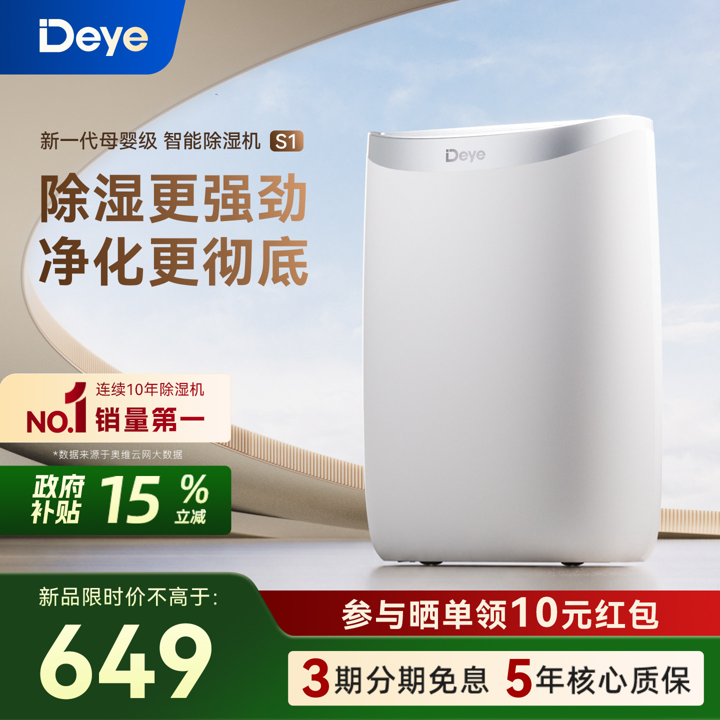 德业除湿机家用抽湿机轻音卧室空气吸湿器除潮器小型地下室612S1