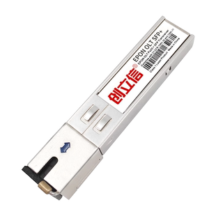 创立信 EPON-OLT PX20+/++/+++光模块PON光传输OLT设备专用光纤模块20KM可兼容华为SC接口
