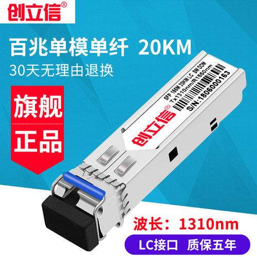 单个价格 下单请备注  兼容多种交换机品牌