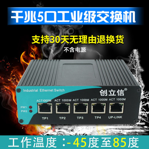 厂家直销 质保五年 不含电源
