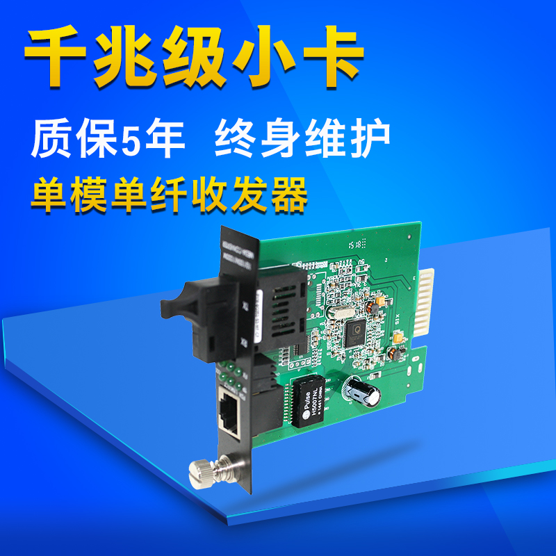 Founding letter Gigabit Singlemode Small Cassette Plug-in Fiber optic Transceivers Photoelectricity converter 16 Iron trough Frame Dedicated A pricein the Network equipment/Network-related , Network equipment , Transceivers  category - from Buy2taobao.com to provide professional Taobao agent buy service
