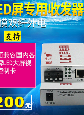 创立信  LED全彩显示大屏专用单模双纤光纤收发器千兆光电转换器
