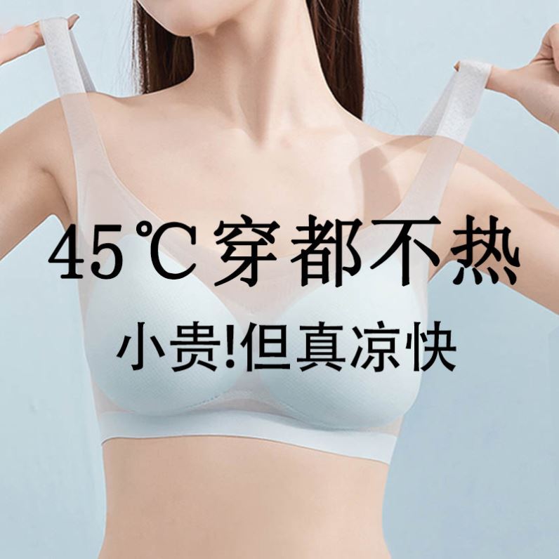 【韩国爆卖】超薄无痕冰丝宽肩带背心式文胸女士无钢圈高聚拢内衣