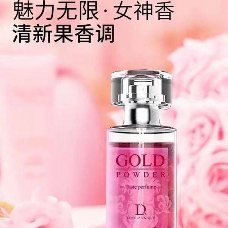 通用荷尔蒙魅力自信持久男用约会女士淡香水清新吸引异性沸弗洛蒙