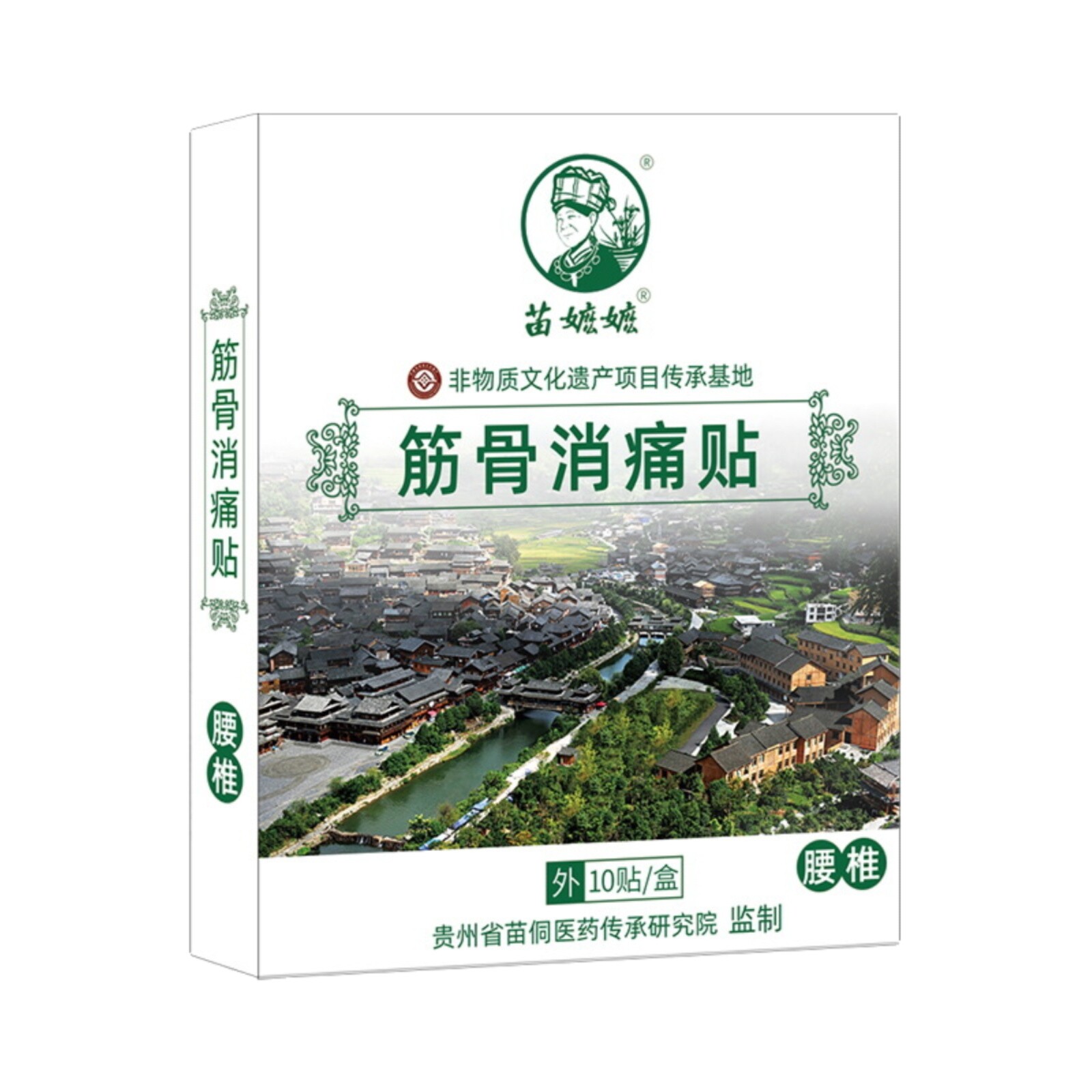 苗药黑膏药筋骨消痛贴腰间盘突出腰肌劳损肩椎膝盖压迫神经疼痛贴