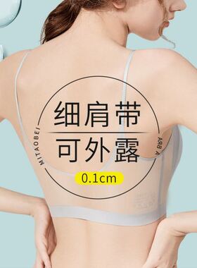 细肩带内衣女小胸聚拢夏天薄款冰丝无痕美背文胸罩蓝色可外露吊带