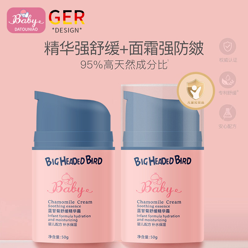 儿童蓝甘菊面霜保湿补水防皱润肤乳擦脸护肤宝宝防皱霜秋冬款正品
