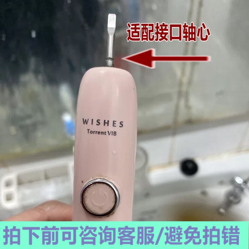 适用电动牙刷头WISHES/YINGERDE/iKANG/FANSTYLE替换刷头BKIT 美容美体仪器 牙刷头 原图主图