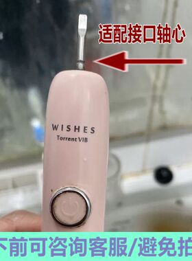 适用电动牙刷头WISHES/YINGERDE/iKANG/FANSTYLE替换刷头BKIT