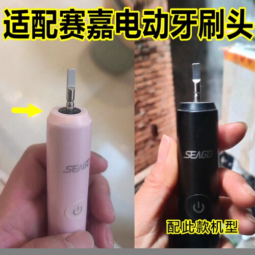 美莱适配SEAGO赛嘉S2/S5/SG-972电动牙刷头替换刷头清洁款