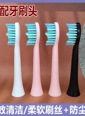 替换刷头匹配力博得FUPAI网易严选KKC京造淘宝心选ZR/Z53电动牙刷