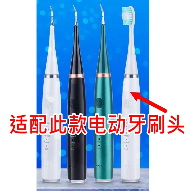 适配牙洁石电动牙刷头LC- H156替换刷头塑料轴清洁款