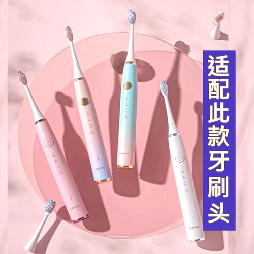 适用Lenovo/联想电动牙刷头T1 Pro/LBRU005/A2 Pro替换头杜邦刷毛