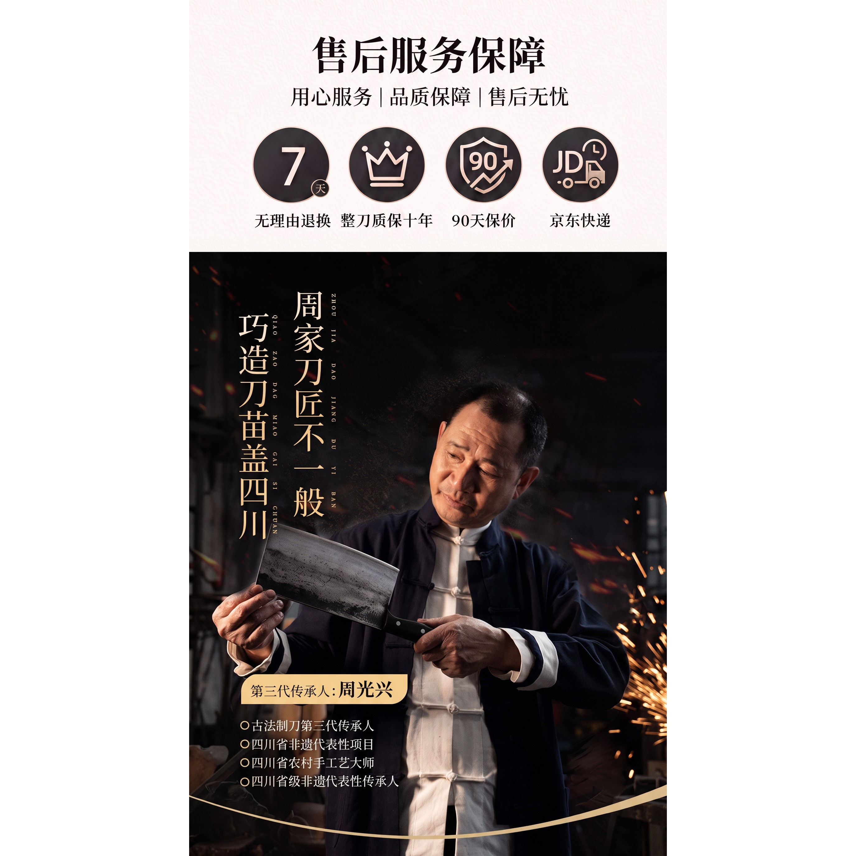 周家刀非遗千层钢技艺手工锻打切片刀大马士革锋利耐用送礼图片