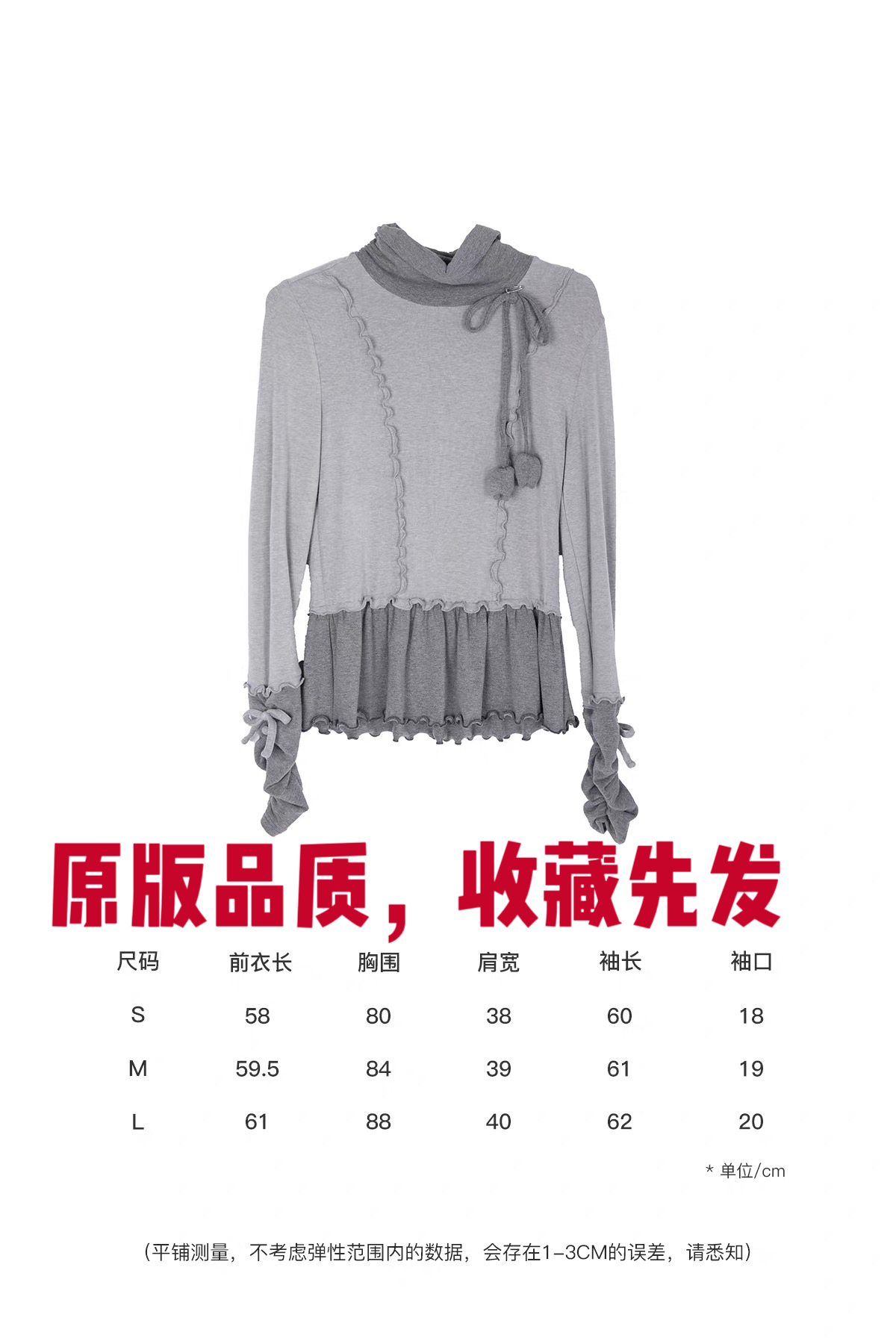 琉璃暗香 灰色木耳拼接蝴蝶结高领打底针织衫上衣女秋冬长袖T恤