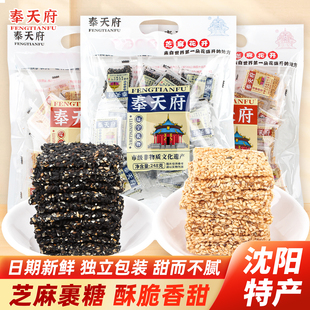 奉天府黑白芝麻片软糖东北特产怀旧解馋小吃零食传统糕点独立小包