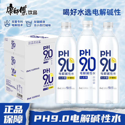 康师傅电解碱性水666ml*15瓶