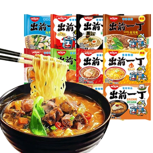 香港进口日清出前一丁方便面10袋装网红猪骨汤即食泡面条夜宵速食
