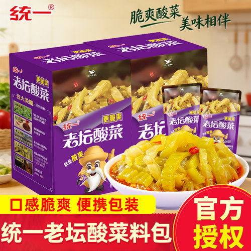 统一老坛酸菜包即食酸辣脆爽佐餐