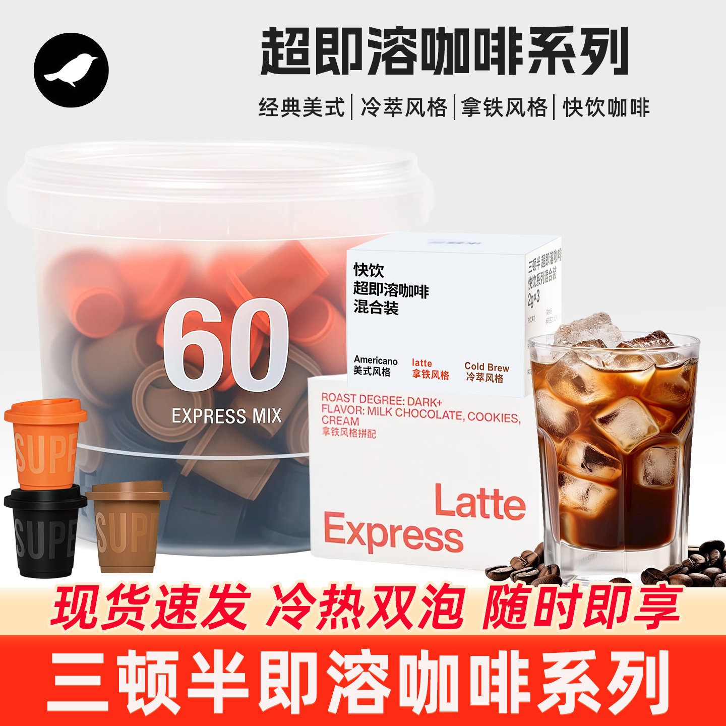 三顿半咖啡快饮系列速溶拿铁图片