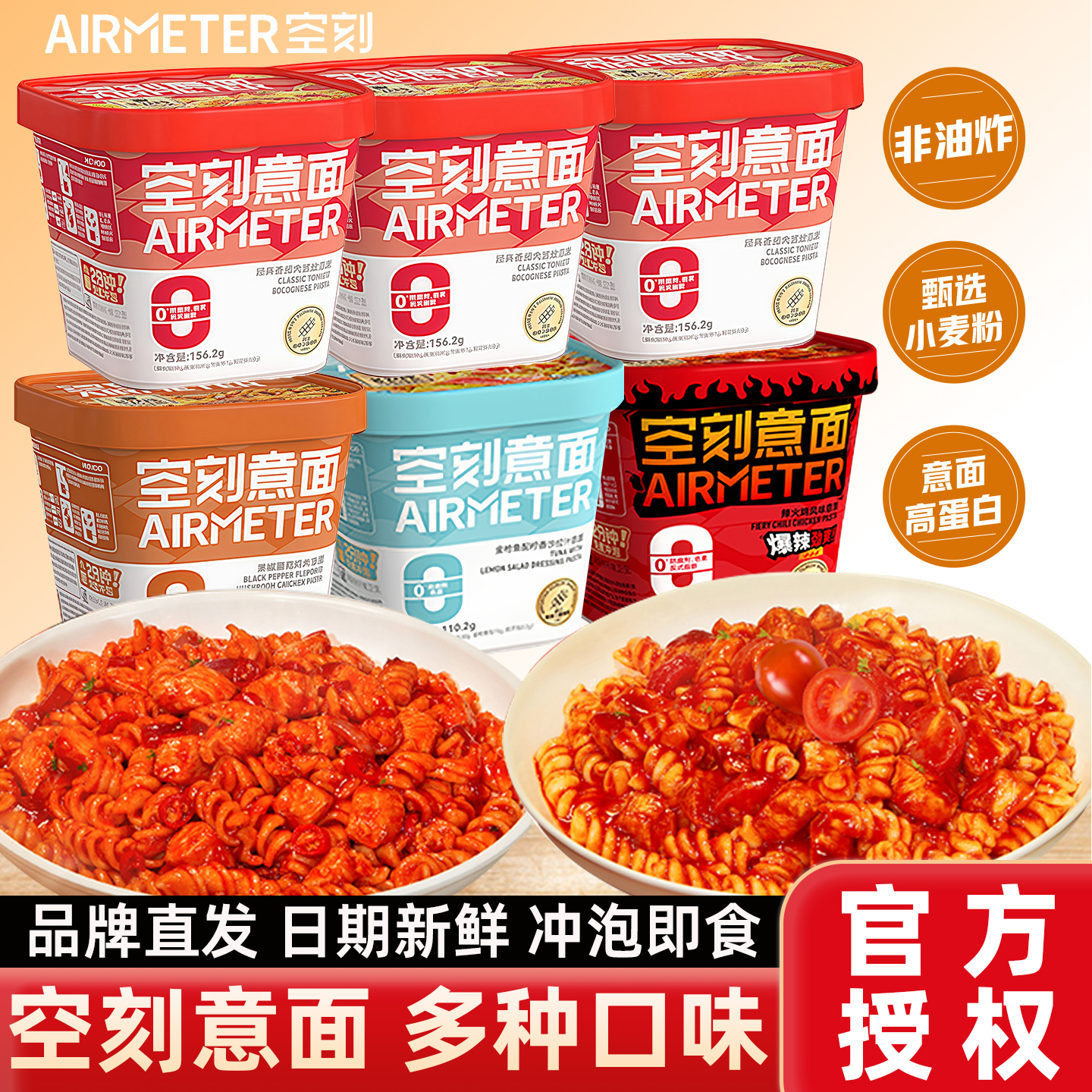 空刻意大利面番茄肉酱意面火鸡面