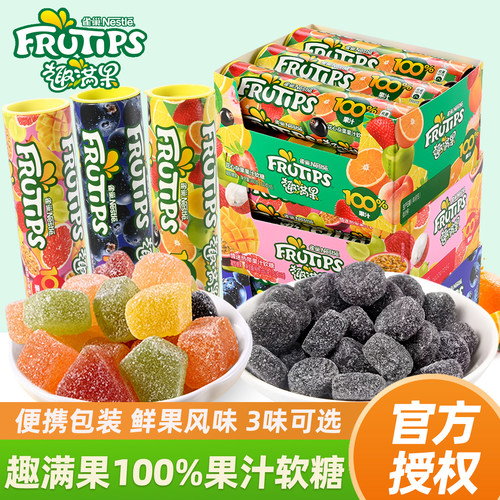 雀巢Nestle趣满果果汁软糖儿童