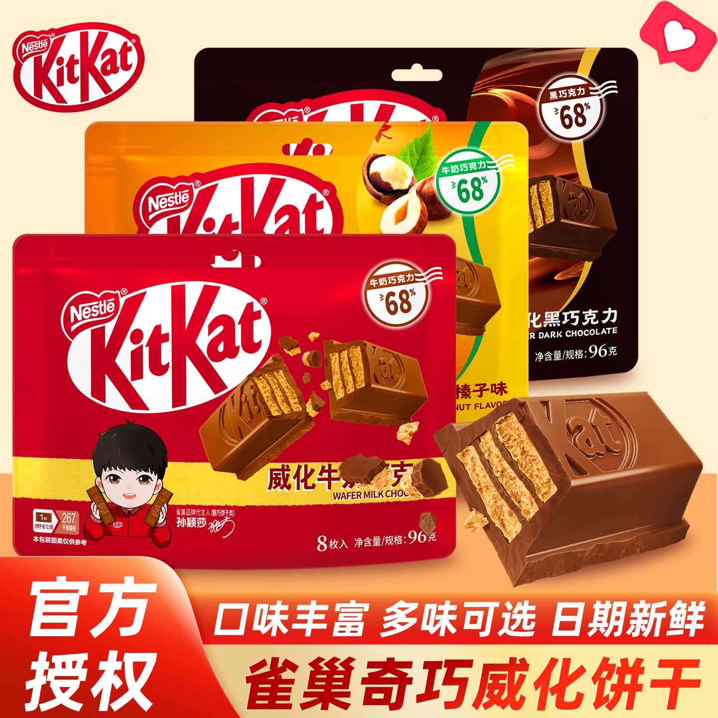 KitKat雀巢奇巧威化黑巧克力味袋装牛奶榛子节日礼物儿童零食小吃