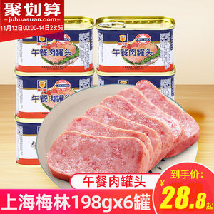 午餐肉罐头怎么开