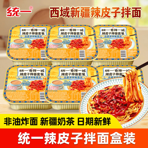 统一香拌一城辣皮子拌面盒装泡面
