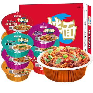 康师傅干拌面12盒装整箱碗面香辣老坛酸菜牛肉面方便速食泡面卤香