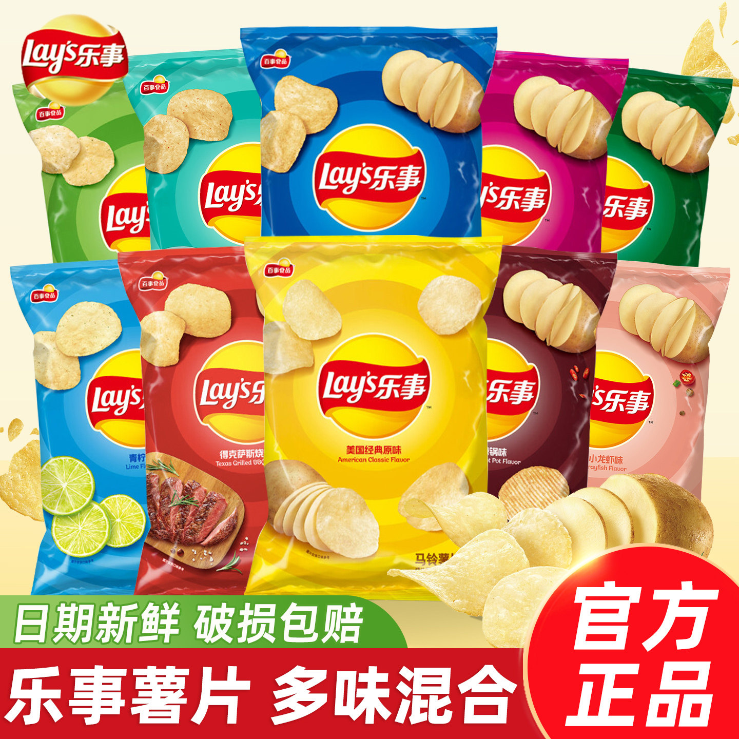 乐事薯片70g*10包土豆片整箱原味黄瓜味办公室休闲解馋零食大礼包