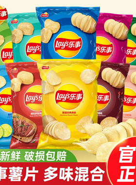 乐事薯片70g*10包土豆片整箱原味青柠黄瓜办公室休闲小吃年货零食