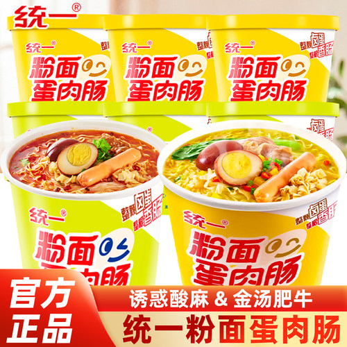 统一粉面蛋肉肠方便面金汤肥牛