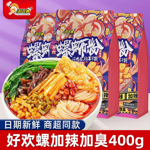 好欢螺柳州螺蛳粉加辣加臭3袋装