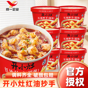 统一开小灶红油小馄饨抄手云吞小混沌冲泡即食水饺宿舍速食品早餐