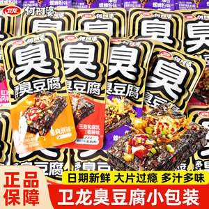 卫龙经典长沙螺蛳粉臭豆腐特产