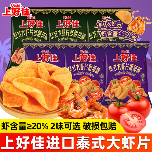 上好佳泰式大虾片冬阴功番茄味