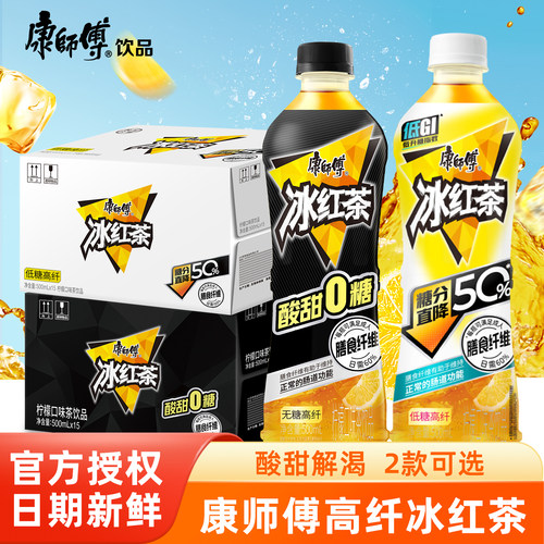 康师傅高纤冰红茶低糖饮料500ml